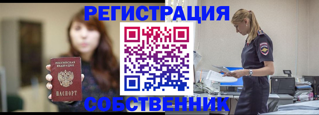 прописка для кредита в Охе