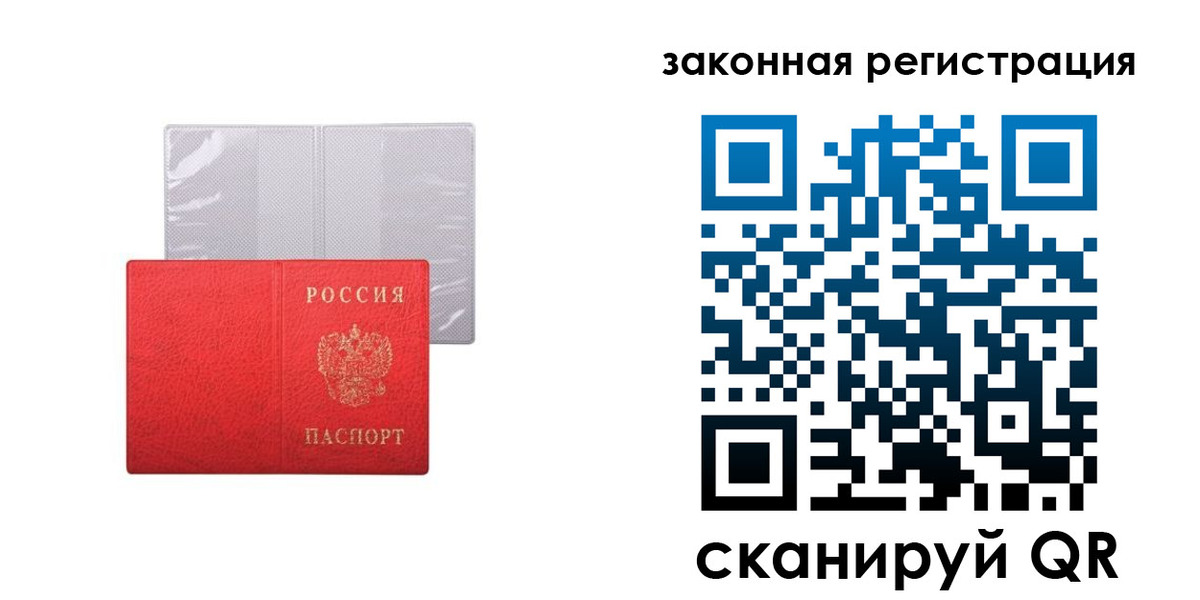 временная регистрация для школы в Охе