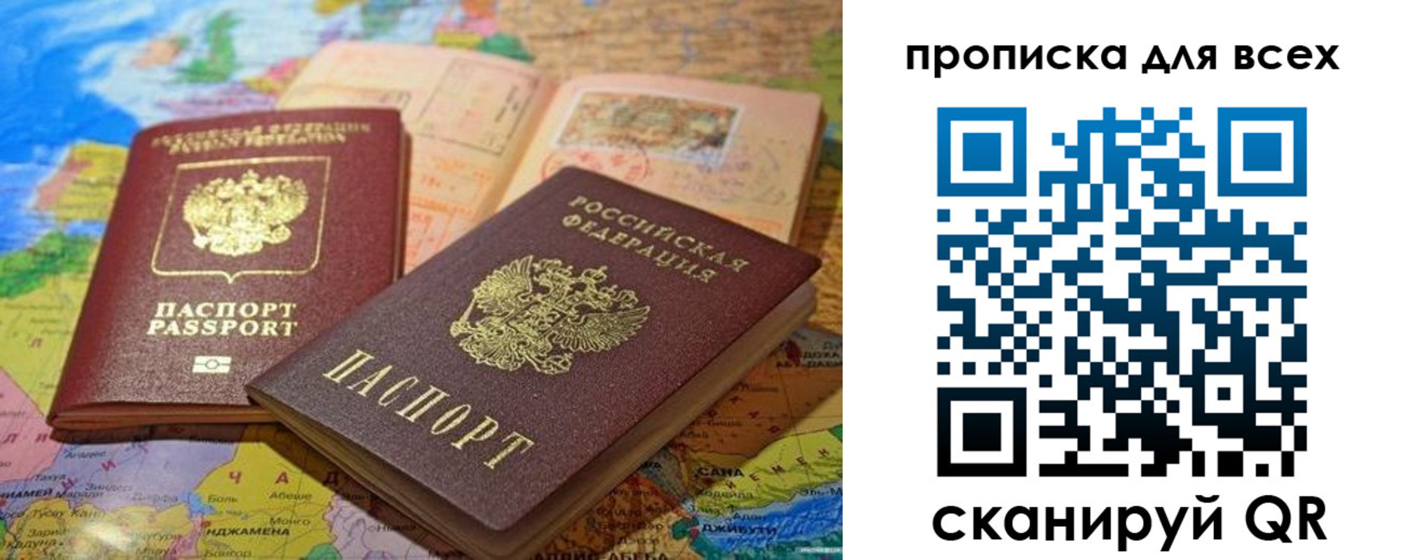 прописка от собственника в Охе
