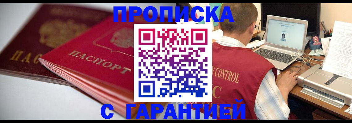 пропишу в квартире в Охе