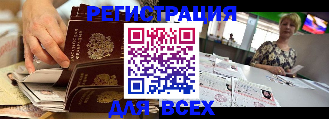 временная регистрация в Охе