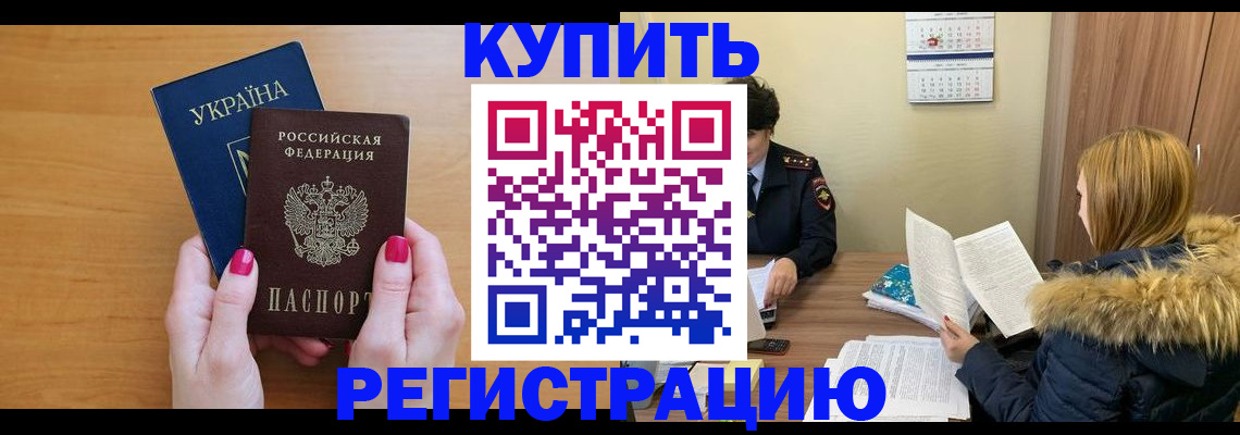 миграционный учет в Охе