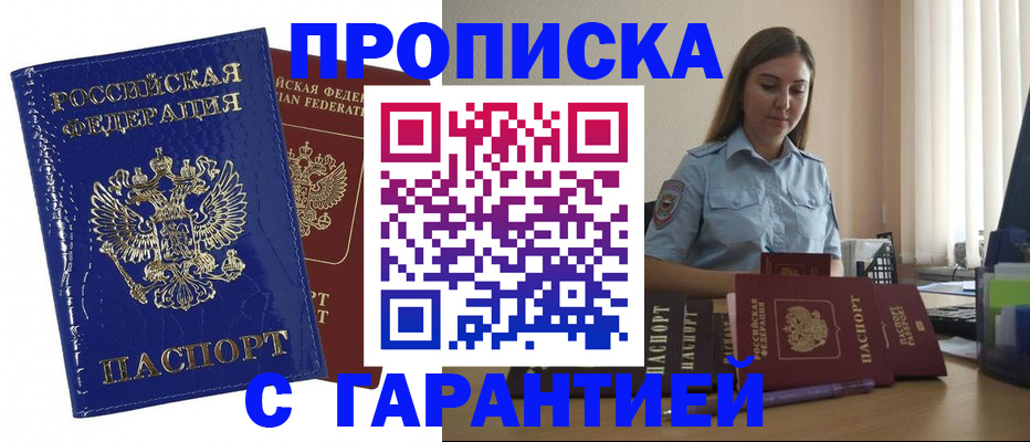 временная регистрация поиск в Охе