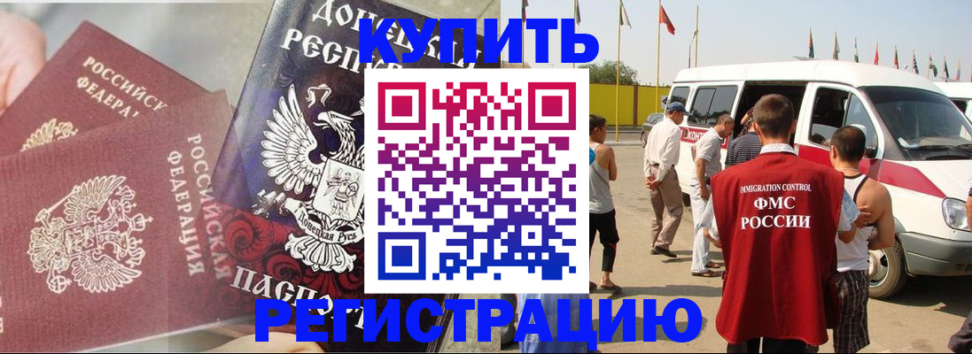 временная регистрация для школы в Охе