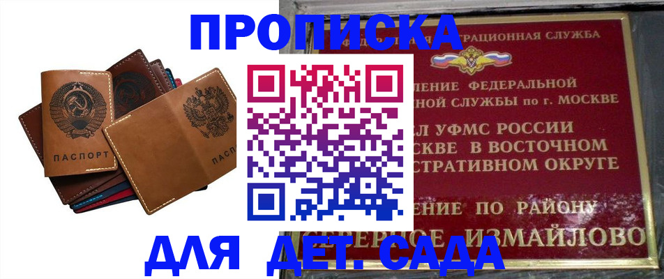прописка паспорт в Охе