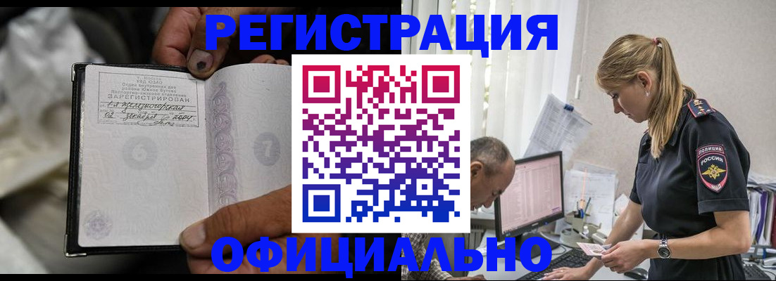 прописка в Охе