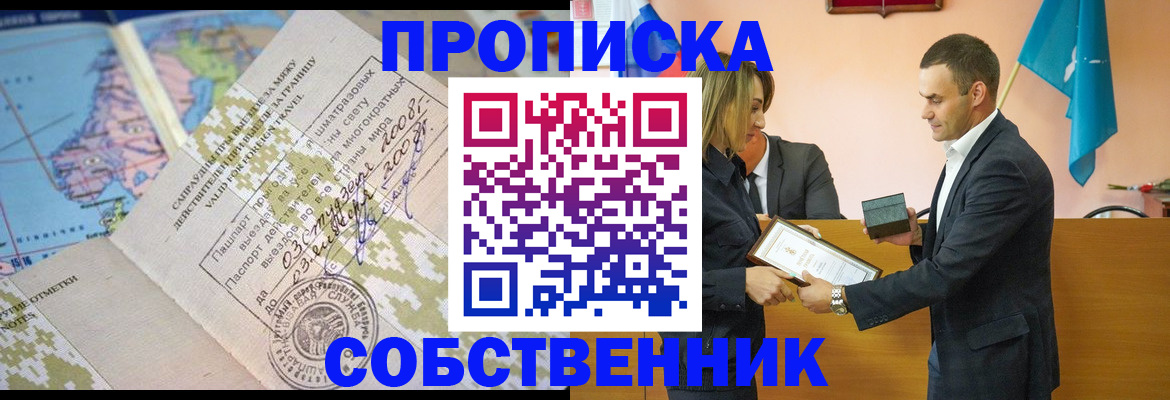 временная регистрация 2025 в Охе