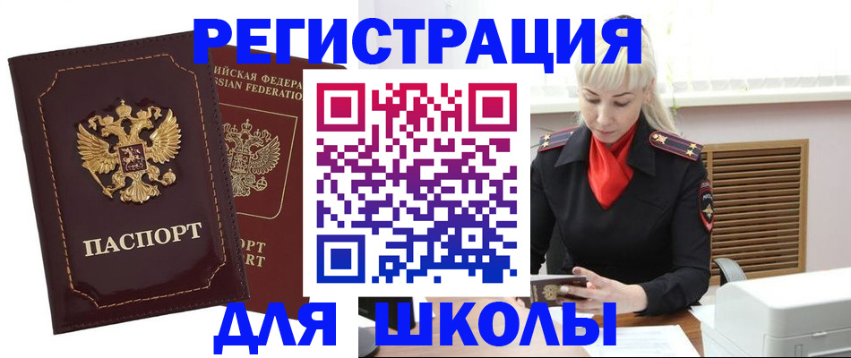 временная регистрация госуслуги в Охе