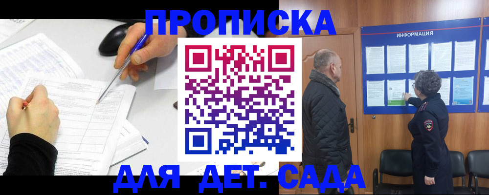 прописка законно в Охе