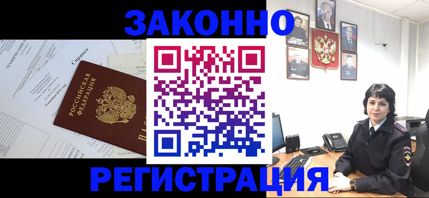 прописка гарантия в Охе