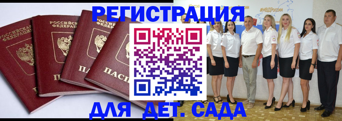 временная регистрация гарантия в Охе