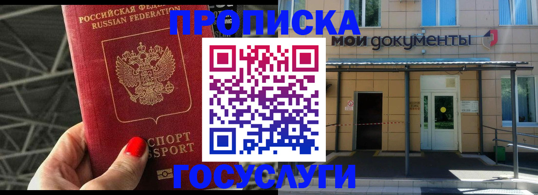 временная регистрация в Охе