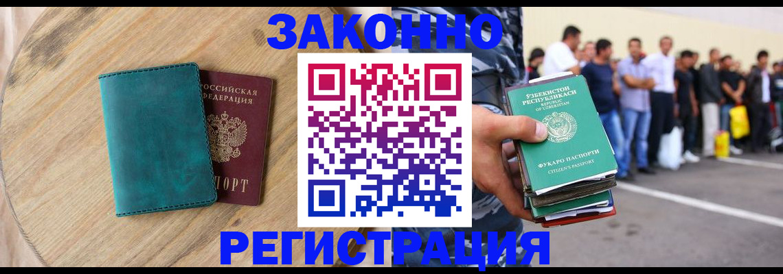 прописка для школы в Охе