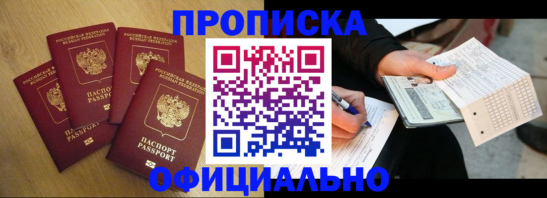 где прописаться в Охе